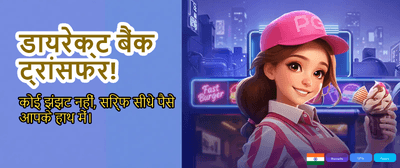 India's Most Trusted Gaming Hub banner